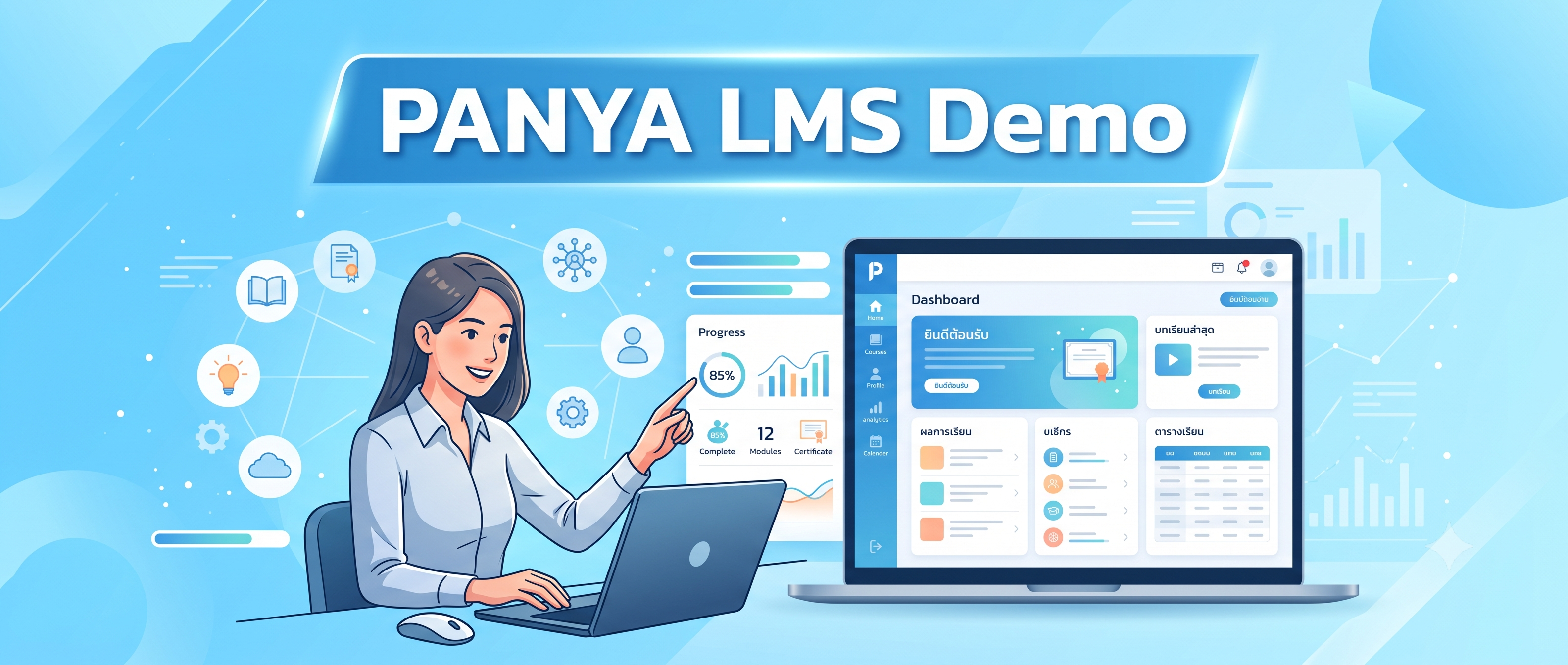 PANYA LMS Demo